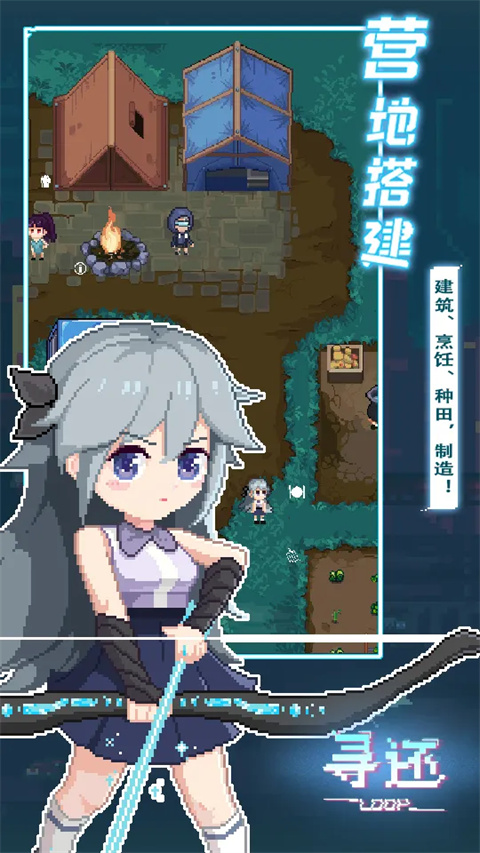 寻还安卓版