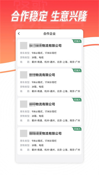 路歌好运宝