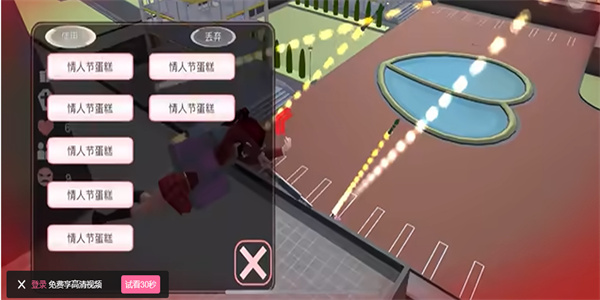 樱花校园无广告版日语版