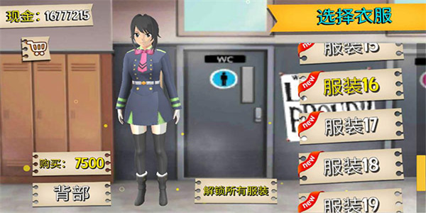 樱花校园无广告版日语版