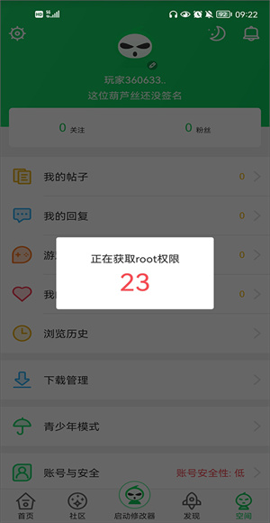 葫芦侠修改器免root版