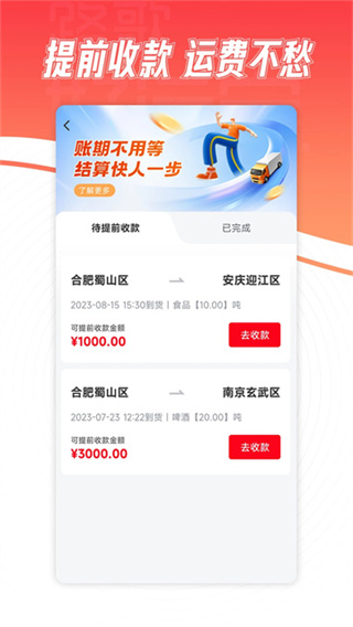 路歌好运宝