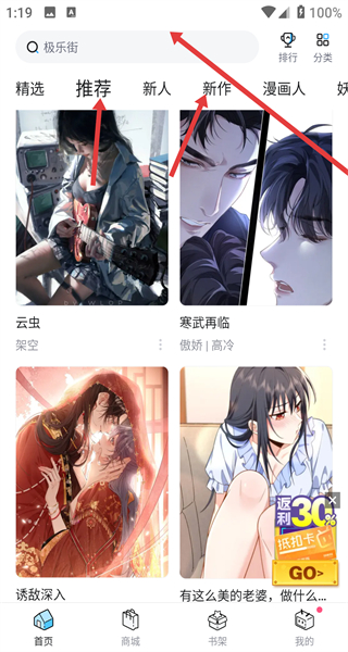 哔哩哔哩漫画