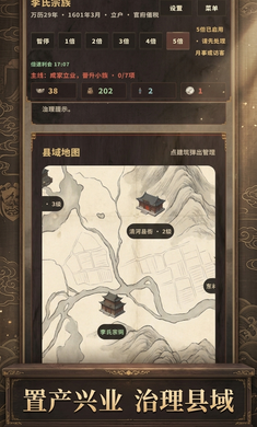 大明浮生志3