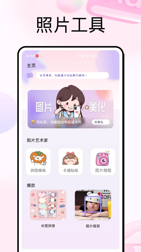 photocolors调色盘