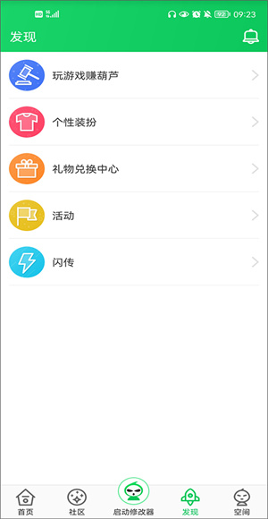 葫芦侠修改器免root版