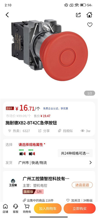塑胶工业