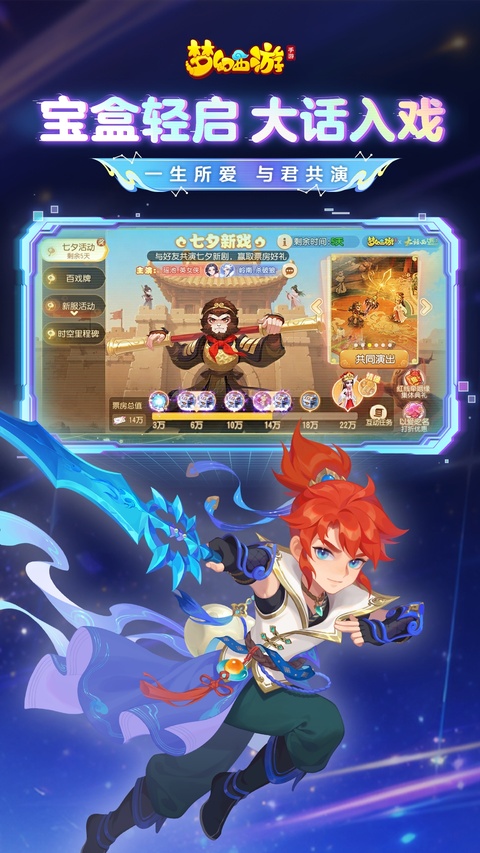 梦幻西游轻享服官网入口
