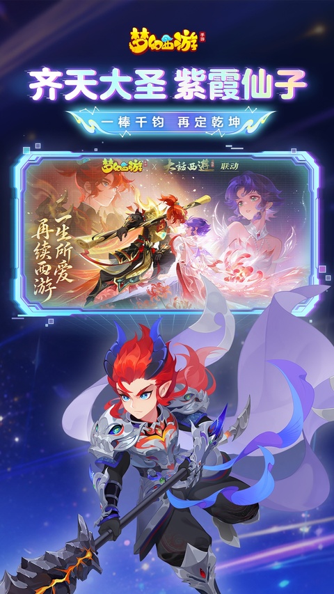 梦幻西游轻享服官网入口