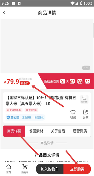 有米日记