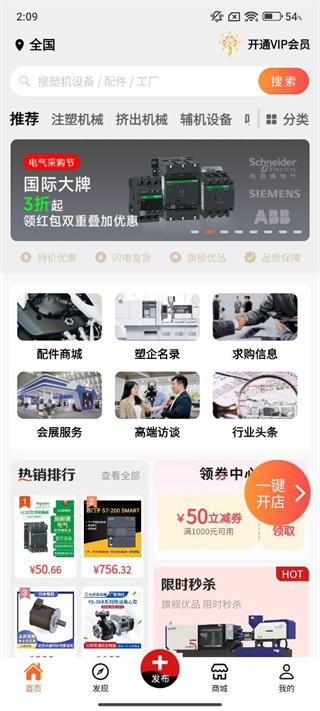 塑胶工业