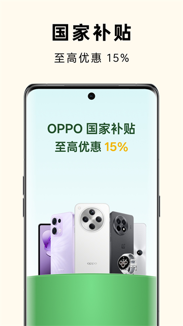 欢太商城
