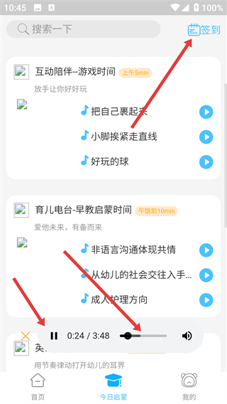 熊孩子app