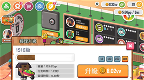 咖啡销售大亨中文版