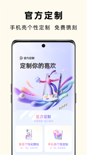 欢太商城