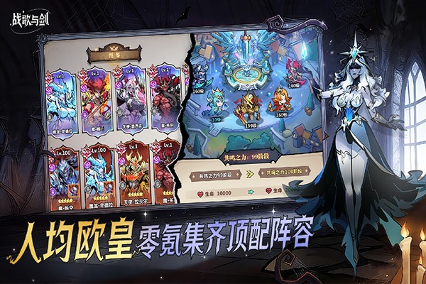 战歌与剑