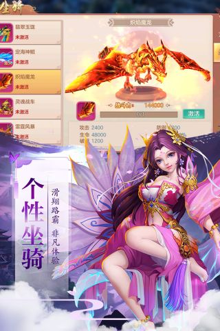 太古仙域手游