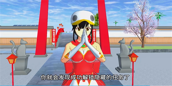 樱花校园下载教程