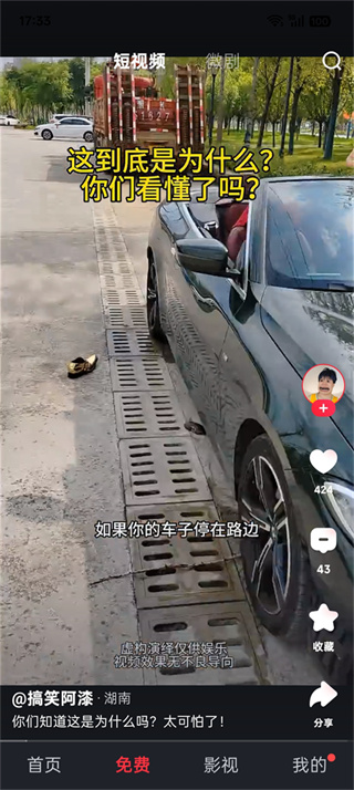 爱奇艺随刻版