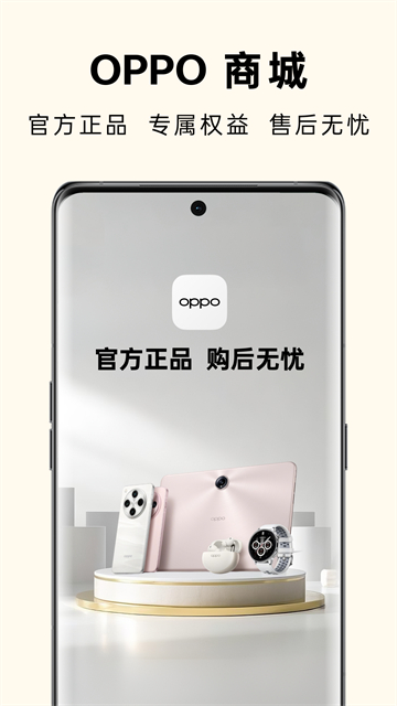 欢太商城