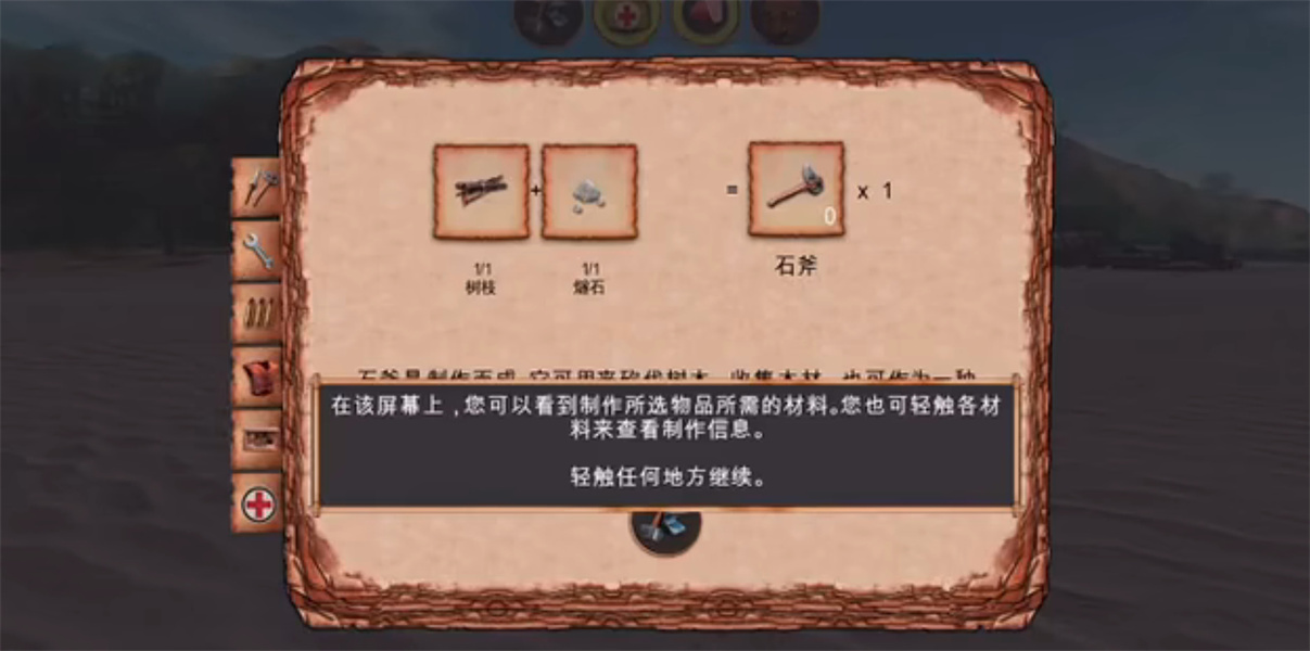 辐射岛