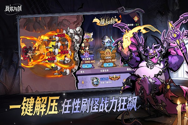 战歌与剑