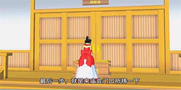樱花校园下载教程