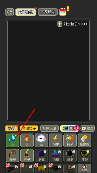 疯狂粉末沙盒