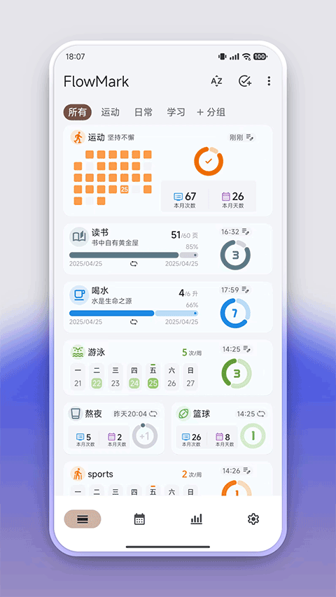 FlowMark正版
