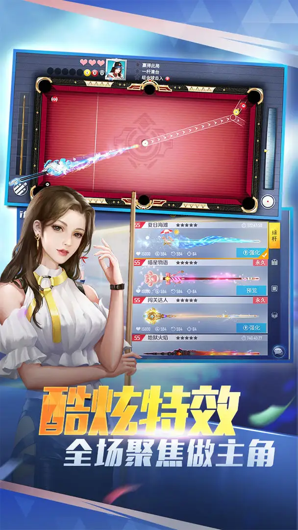 台球王者无广告版