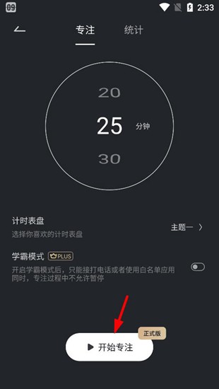 翻页时钟