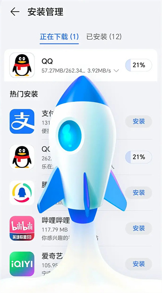 应用市场