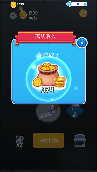 城市枪战射击