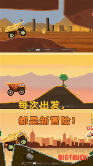 狂野重卡运输游戏最新版