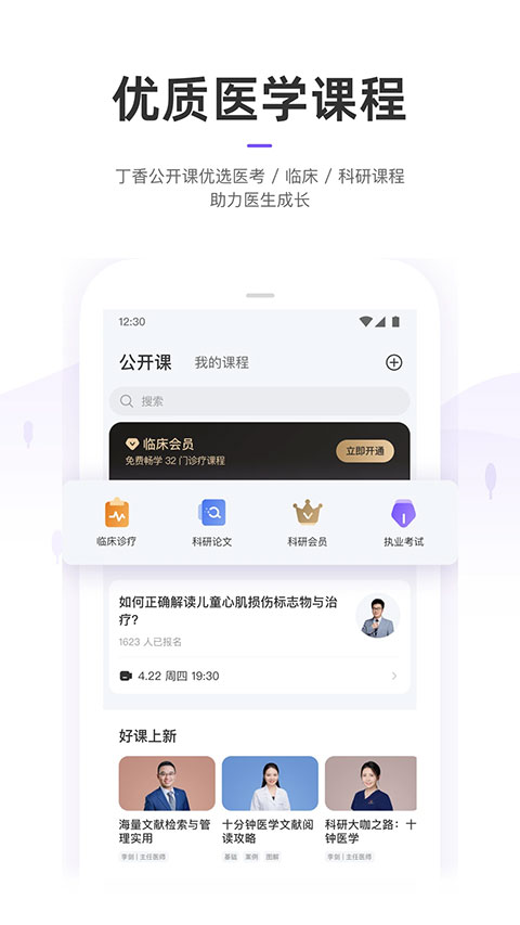 丁香园医学论坛