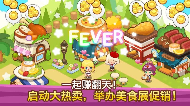 开心美食岛下载安装