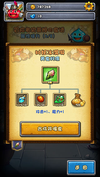 不思议迷宫安卓版