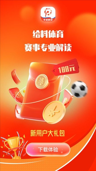 给料体育