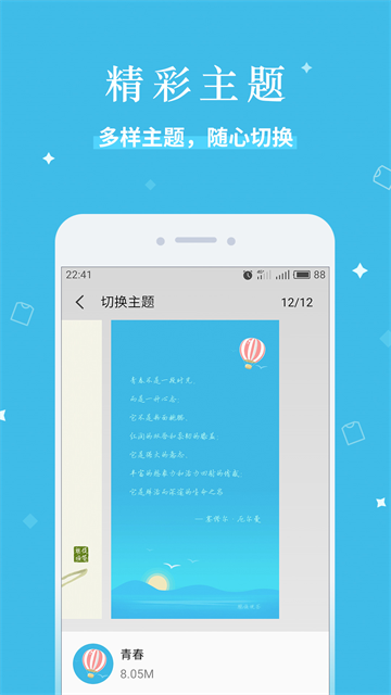 魅族便签最新版