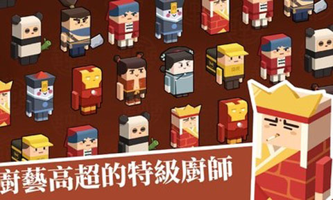 放置料理王中文版