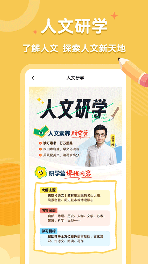 高途素养正版