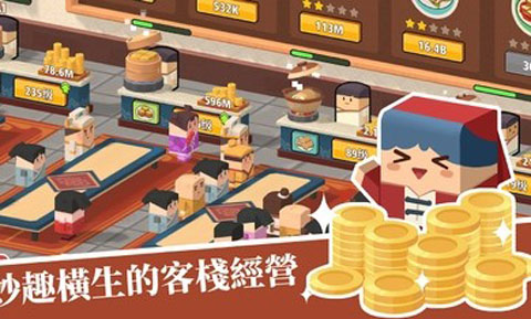 放置料理王中文版
