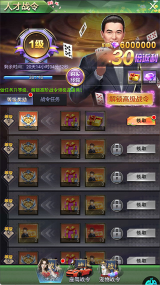 飞跃星球免费版