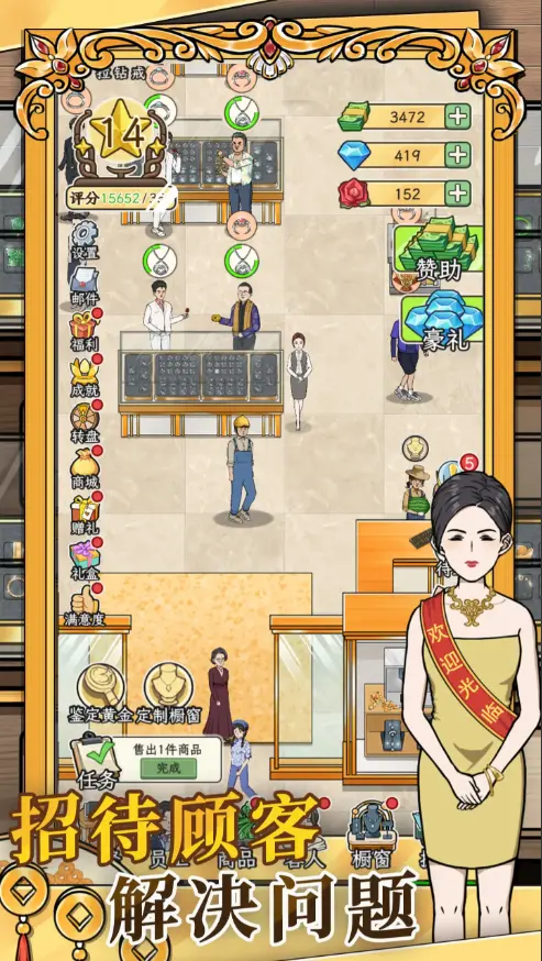 金店模拟器游戏