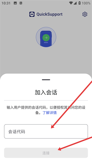 QuickSupport