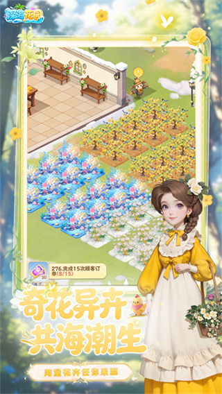 深海花园官网