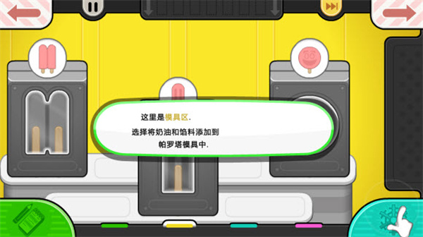 老爹冰棒店汉化版