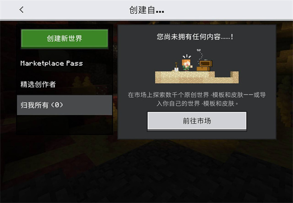 我的世界国际服官网