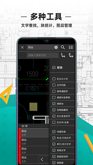 cad看图王安卓版