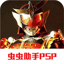 假面骑士巅峰英雄decade手机版(假面骑士超巅峰英雄)